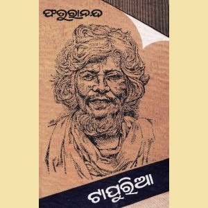 Library | ଓଡ଼ିଆ ବିଭବ Odia Bibhaba