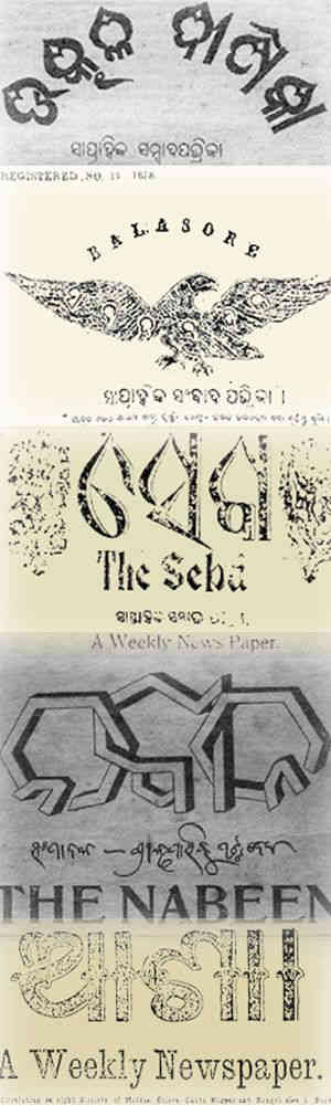 odia-bibhaba-treasure-trove-of-things-odia